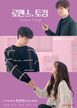 Romance, Talking (2020) poster