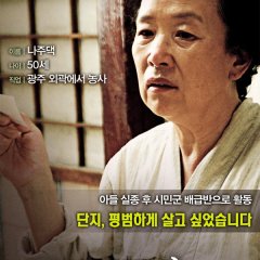 May 18 Korean Movie photo