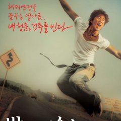 Flying Boys Korean Movie photo
