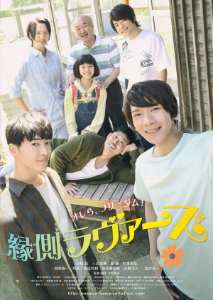 Engawa Lovers (2020) poster