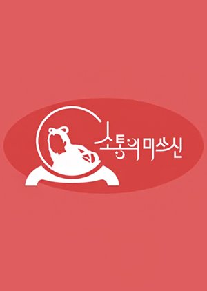 Ga Doo Ri S Sushi Restaurant Episode 12 Eng Sub Online Free