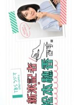 I'm a New Reporter, Matsumoto Honoka Japanese TV Program photo