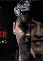 Love Stalker Thai Drama photo