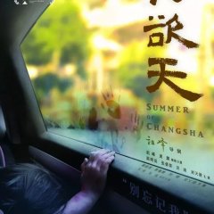 Summer of Changsha (2019) photo