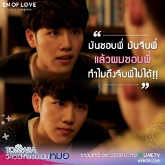 En of Love: TOSSARA Thai Drama photo