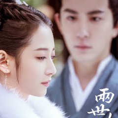 The Love Lasts Two Minds (2020) photo