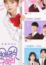 Hearts and Hari Korean Drama photo