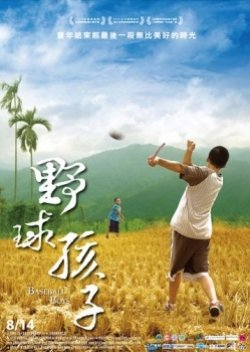 Baseball Boys (2009) poster