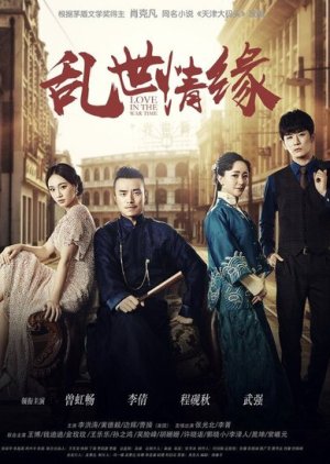 Love in the War Time   2022  Chinese  drama  MyAsianArtist