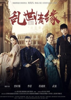 Love in the War Time   2022  Chinese  drama  MyAsianArtist Love in the War Time   2022  Chinese  drama  MyAsianArtist