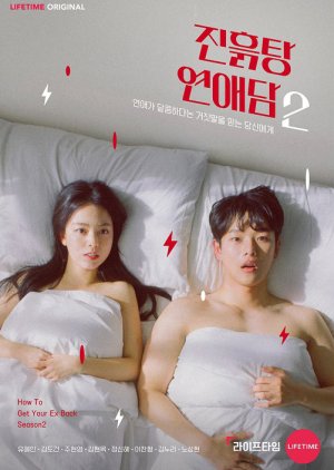 Fight Hard Love Harder Season 2 2020 Mydramalist