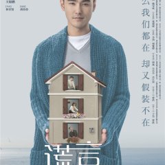 Never Said Goodbye Chinese Movie photo