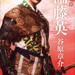 Kirin ga Kuru Japanese Drama photo