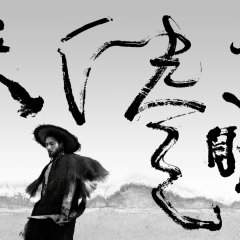 The Weary Poet Chinese Movie photo