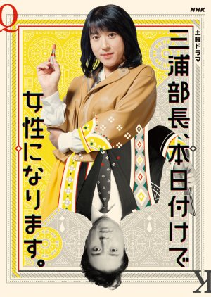 As of Today, Section Manager Miura is a Woman (2020) poster
