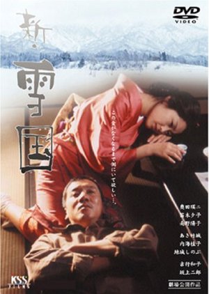 Shin Yukiguni (2002) poster