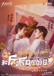 Farewell My Villain chinese drama review
