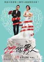 22nd Catch Chinese Movie photo