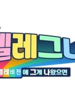 Telegna: Pilot Korean TV Program photo