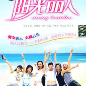 Sunny Beauties (2004)