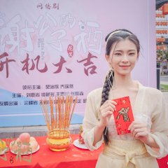 Childe Xie's Wine Chinese Drama photo