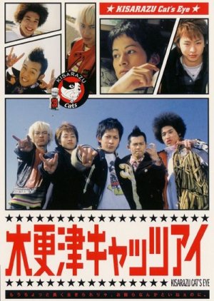 Kisarazu Cat's Eye (2002) poster