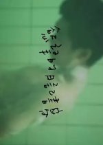 A Diary about Desire Taiwanese Movie photo