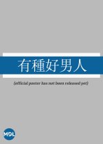 A Perfect Man Hong Kong Drama photo