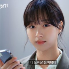 Find Me if You Can Korean Drama photo