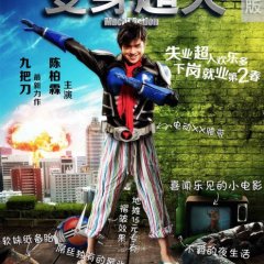 Machi Action Taiwanese Movie photo