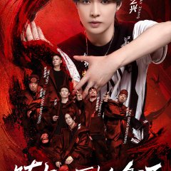 Street Dance of China Season 3 Chinese TV Program photo