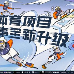 Super Nova Games Season 4 Chinese TV Program photo