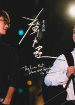The Love that Dare Not Speak Its Name Hong Kong Drama photo
