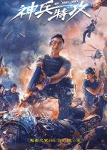 One More Shot Chinese Movie photo