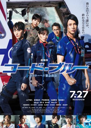 Code Blue The Movie (2018) poster