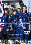 Code Blue: The Movie japanese movie review