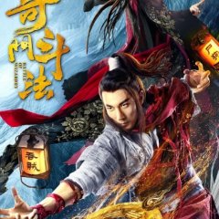 Battle of Wizardry Chinese Movie photo