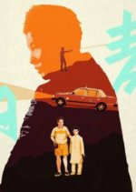 The Sunny Side of the Street Hong Kong Movie photo