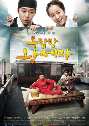 Rooftop Prince (2012) poster