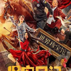 Diary Of Security Chinese Movie photo