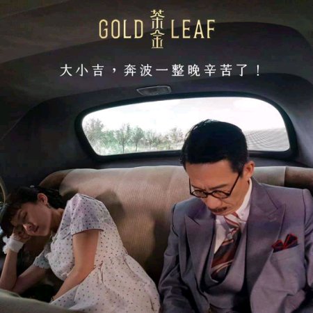 Gold Leaf (2021)