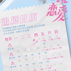 Heartbeat Love Chinese Drama photo