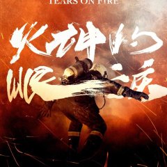 Tears on Fire Taiwanese Drama photo