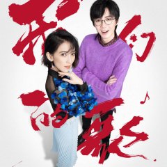 Our Song Season 3 Chinese TV Program photo