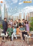 Party A Who Lives Beside Me chinese drama review