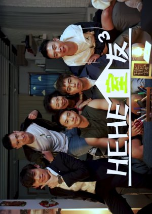 HeHe&He Season 3 (2021) poster