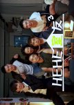 HeHe&He Season 3 hong kong drama review