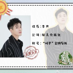 My Hometown Is so Beautiful Chinese TV Program photo