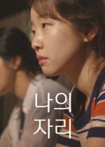 My Home Korean Movie(2019) photo