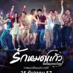 Rak Mod Kaew Thai Movie photo